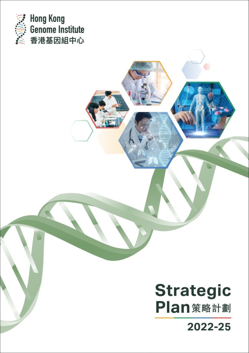 HKGI Strategic Plan 202225 Hong Kong Genome Institute