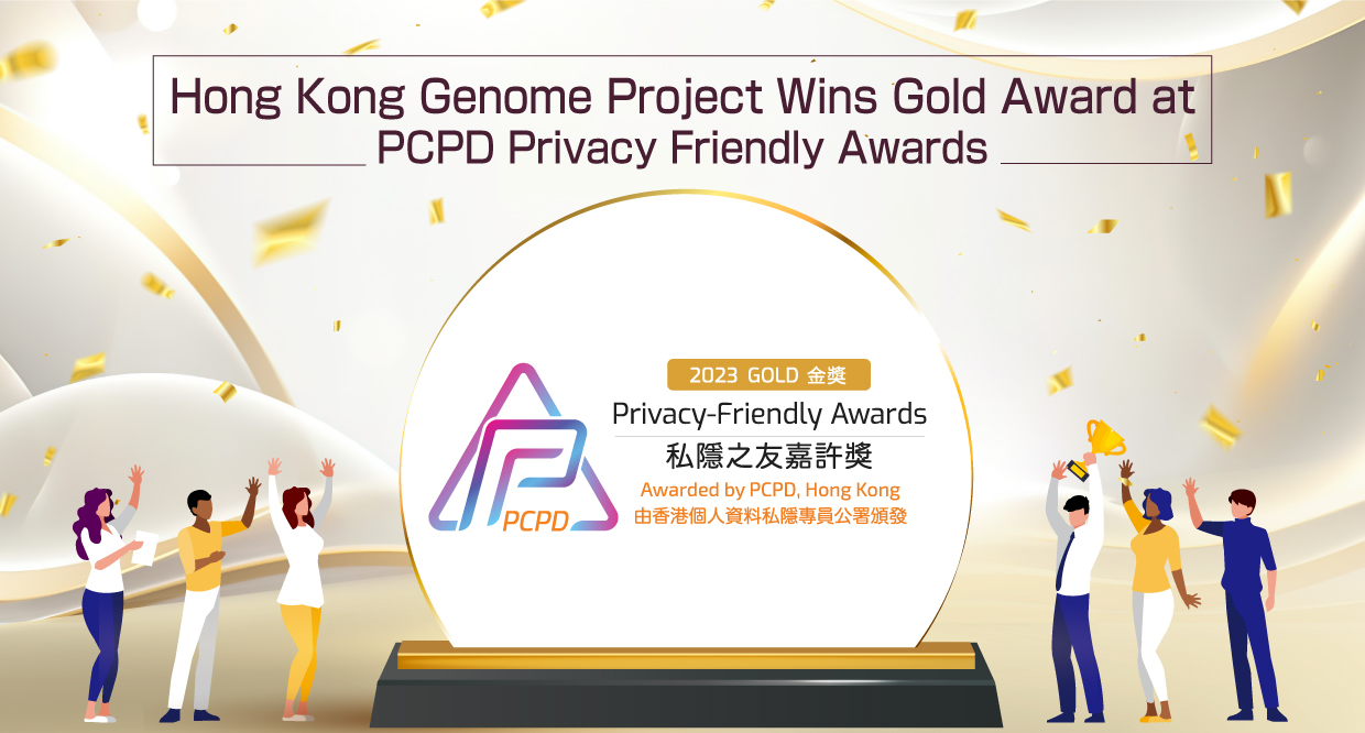 HKGI PCPD Award Banner_ENG
